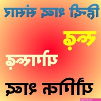 आट क ह ट फ श ब क फ ट