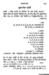 म ट ग ड व ल भ भ फ ट