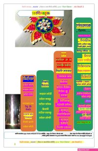 स कस भ भ फ ट च द ई