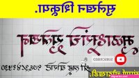 स कस भ भ फ ट च द ई