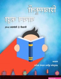 स कस भ भ फ ट च द ई