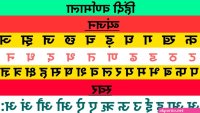 स कस भ भ फ ट च द ई