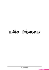स कस भ भ फ ट च द ई