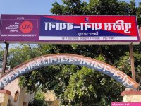 ग ड बर फ ट