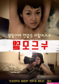 Nude Model Korean Movie 2017 HanCinema