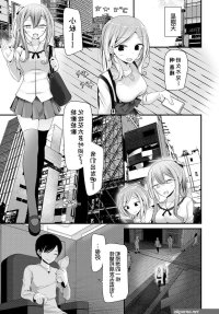 Onaho Kyoushitsu 2-ketsume Page 9 Of 27