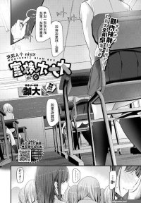 Onaho Kyoushitsu 5-ketsume