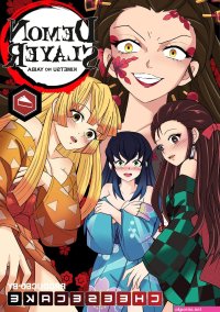 kimetsu no yaiba