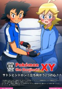 ash and may fuck pics galleries