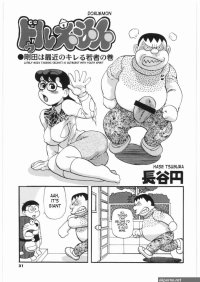 Doraemon Xxx Nude