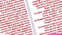 Tamil Kama Kathai