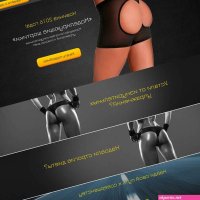 Booty Maker 001
