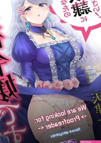 I May Be a Villainess but Please Make Me Your Sex Slave!