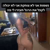 Hila Almog Nude OnlyFans