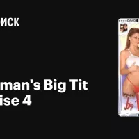Pussymans Big Tit Paradise 4 2005