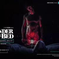Under The Bed