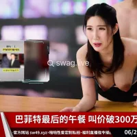 News Anchor got Fucked While Broadcasting Swag Live Swic-0003