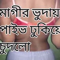 Bangla Desi Hous Wife Er Voda R Jala