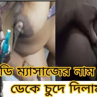 Bangali Boudi Came for Body Massage but Doing Sex Well: Cheating Cheating Porn