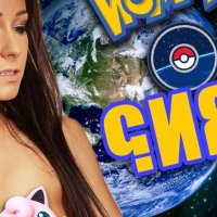 Pokemon GO Porn Craze!
