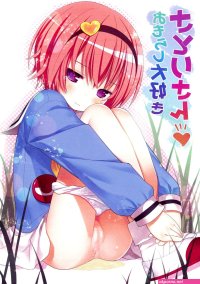 Porn Sluts Omorashi Daisuki Satori-san- Touhou Project Hentai Crossdresser