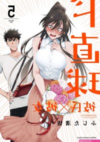 Read Do Chokkyuu Kareshi x Kanojo Manga