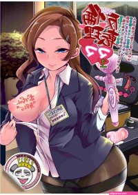 Doujindesu Rinri Hanten Mama Chapter 01