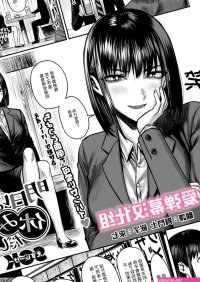 Arrecha Ashita Wa Yasumi Dashi. Sextape