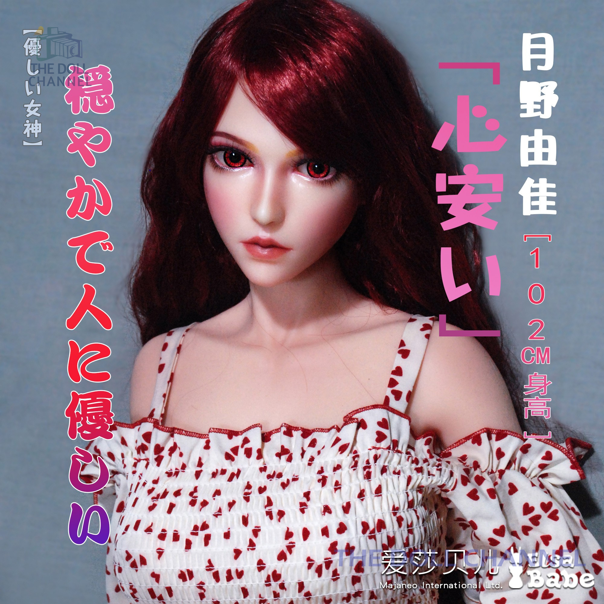 International fuck dolls