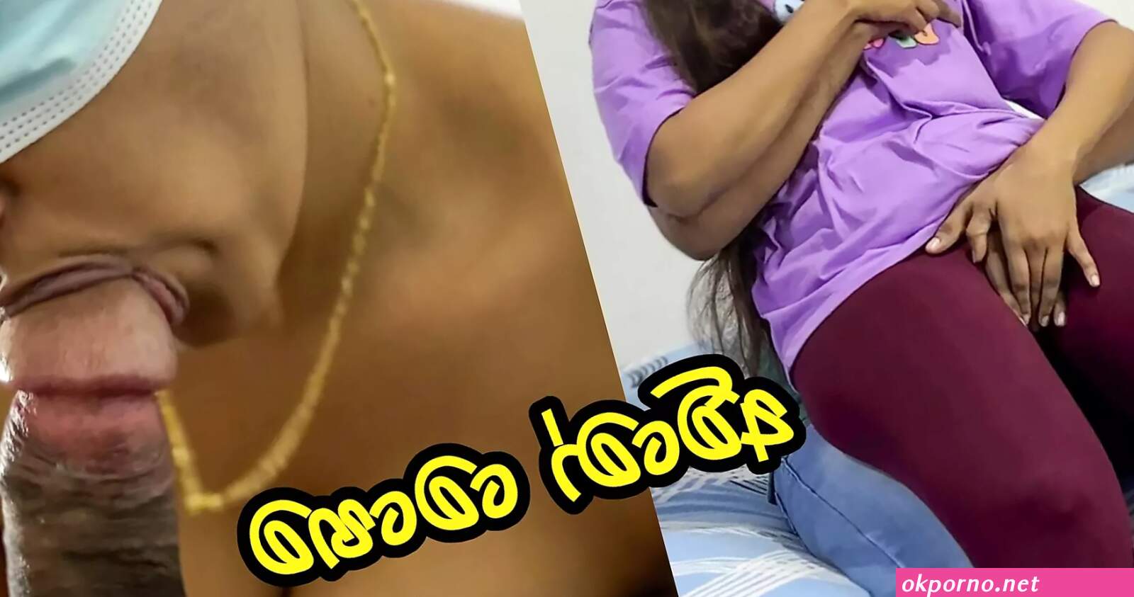 Sinhala anal